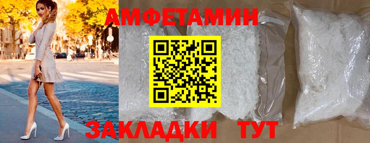 АМФ Розовый Кемерово