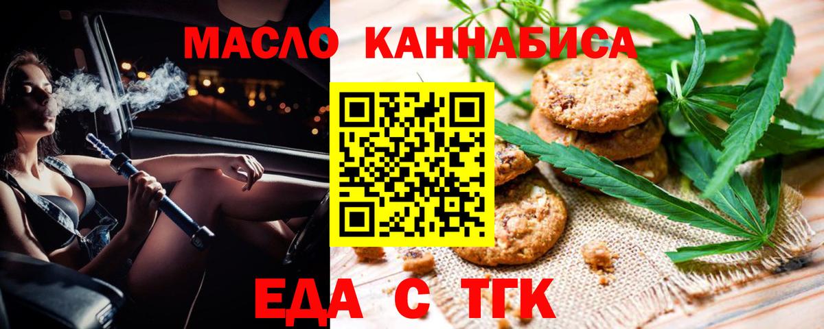 Кемерово  Canna-Cookies конопля  Вход с VPN 