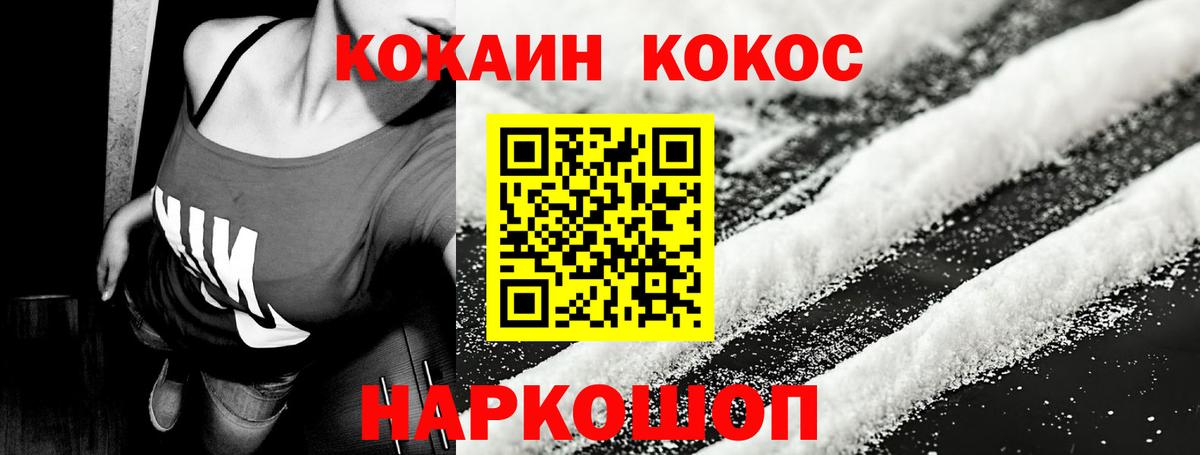 Cocaine Fish Scale Кемерово