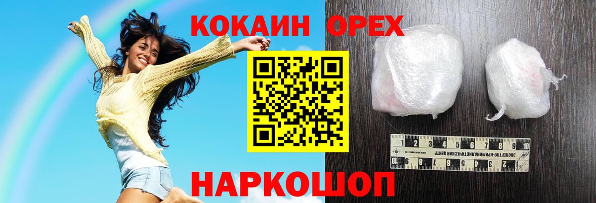 Кокаин  Кокаин Колумбийский  Вход с VPN  Кемерово  Кокаин 98% 