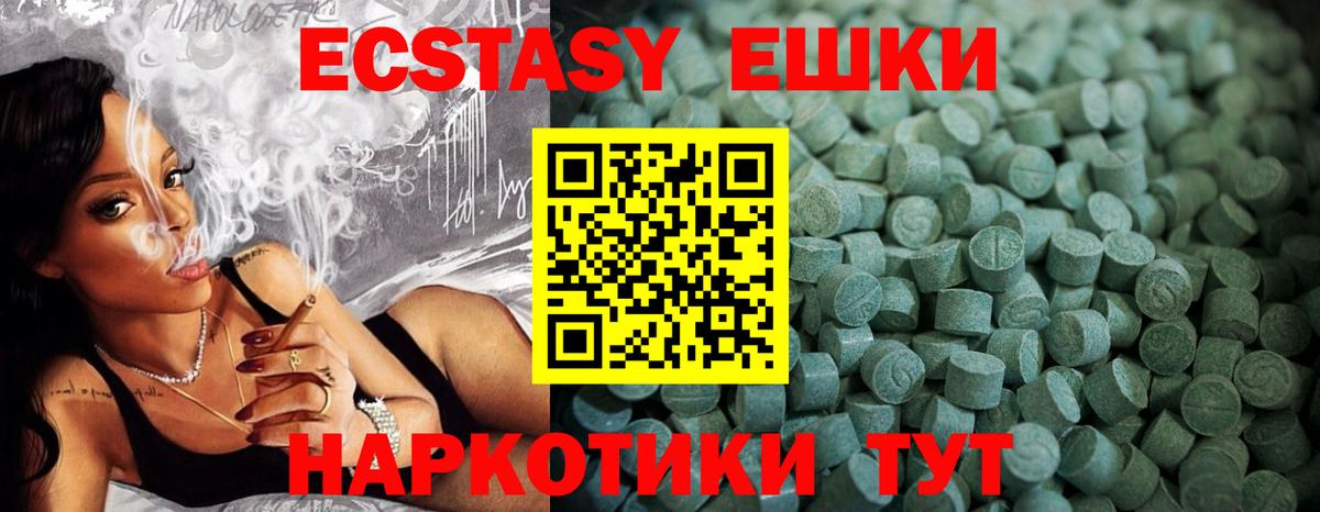 Ecstasy круглые Кемерово