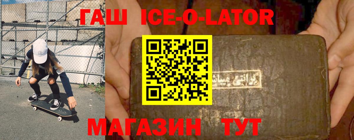 ГАШИШ  Вход с VPN  ГАШИШ гарик  Кемерово  ГАШИШ гарик 