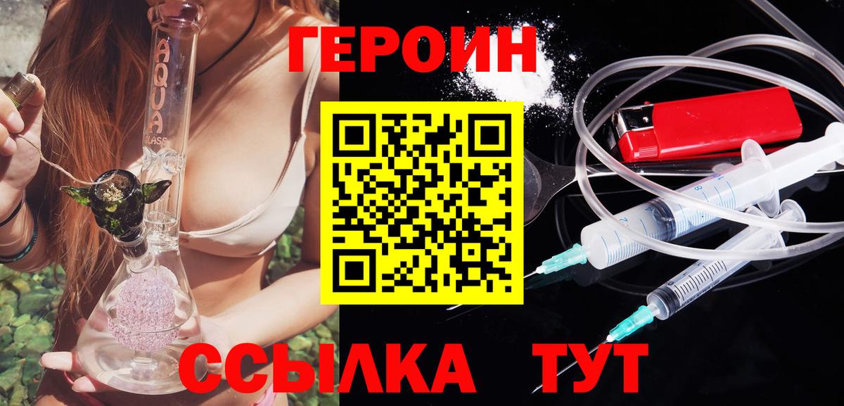 Кемерово  Героин Афган  Вход с VPN 