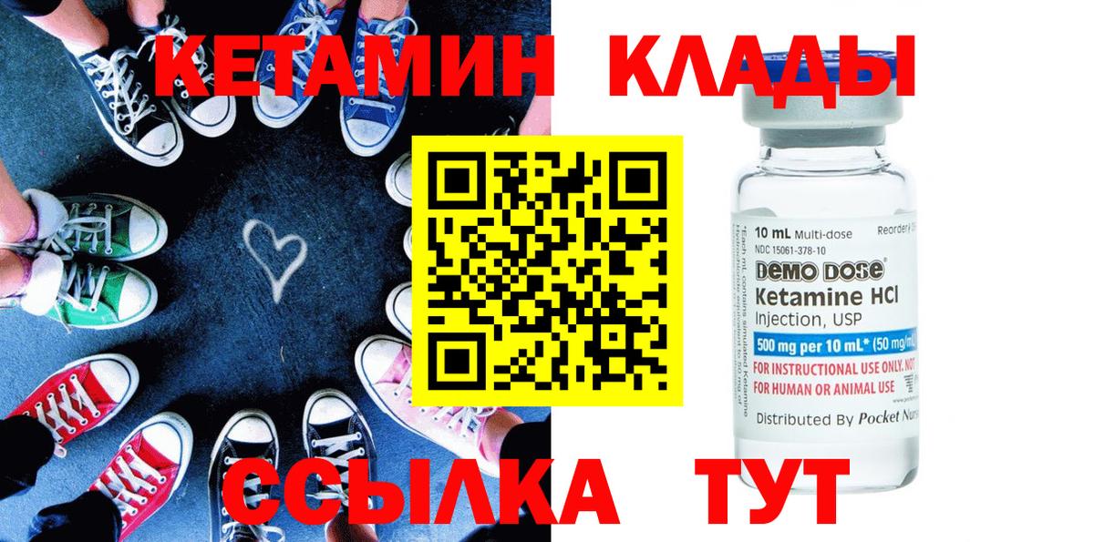 Кетамин VHQ  Вход с VPN  blacksprut tor  Кемерово 