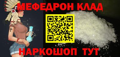 мефедрон мука Будённовск