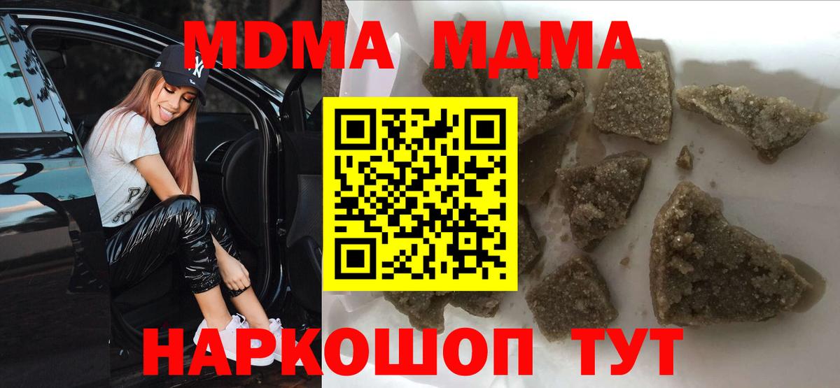 Кемерово  МДМА молли  МДМА кристаллы  МДМА  Вход с VPN 