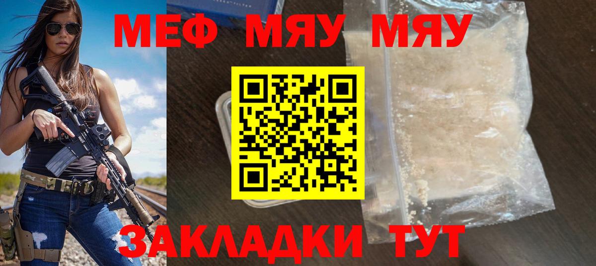 Мефедрон 4 MMC  Вход с VPN  Меф  Мефедрон мука  Кемерово  МЕФ 