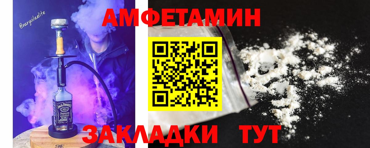 МЕТАМФЕТАМИН  Первитин Декстрометамфетамин 99.9%  Вход с VPN  Кемерово 
