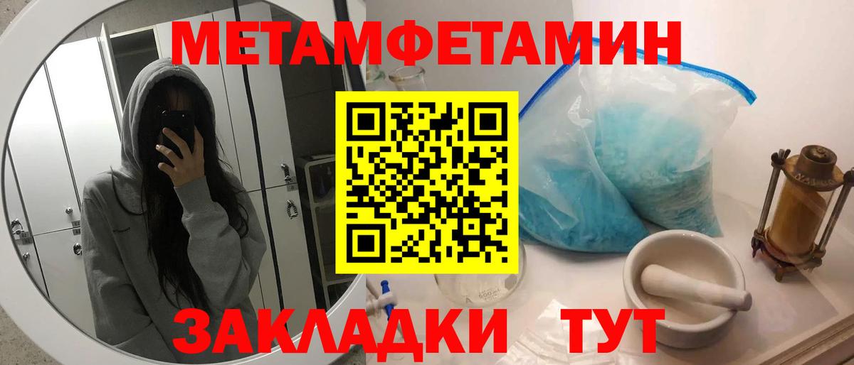 Метамфетамин винт Кемерово