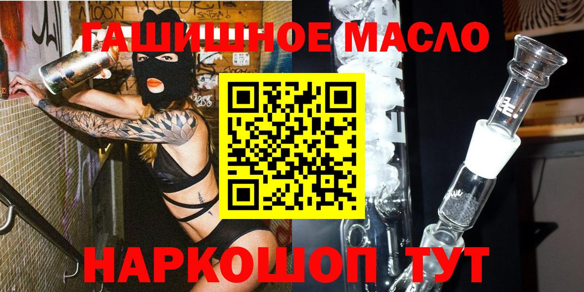 Кемерово  Дистиллят ТГК жижа  цены наркотик  Вход с VPN 